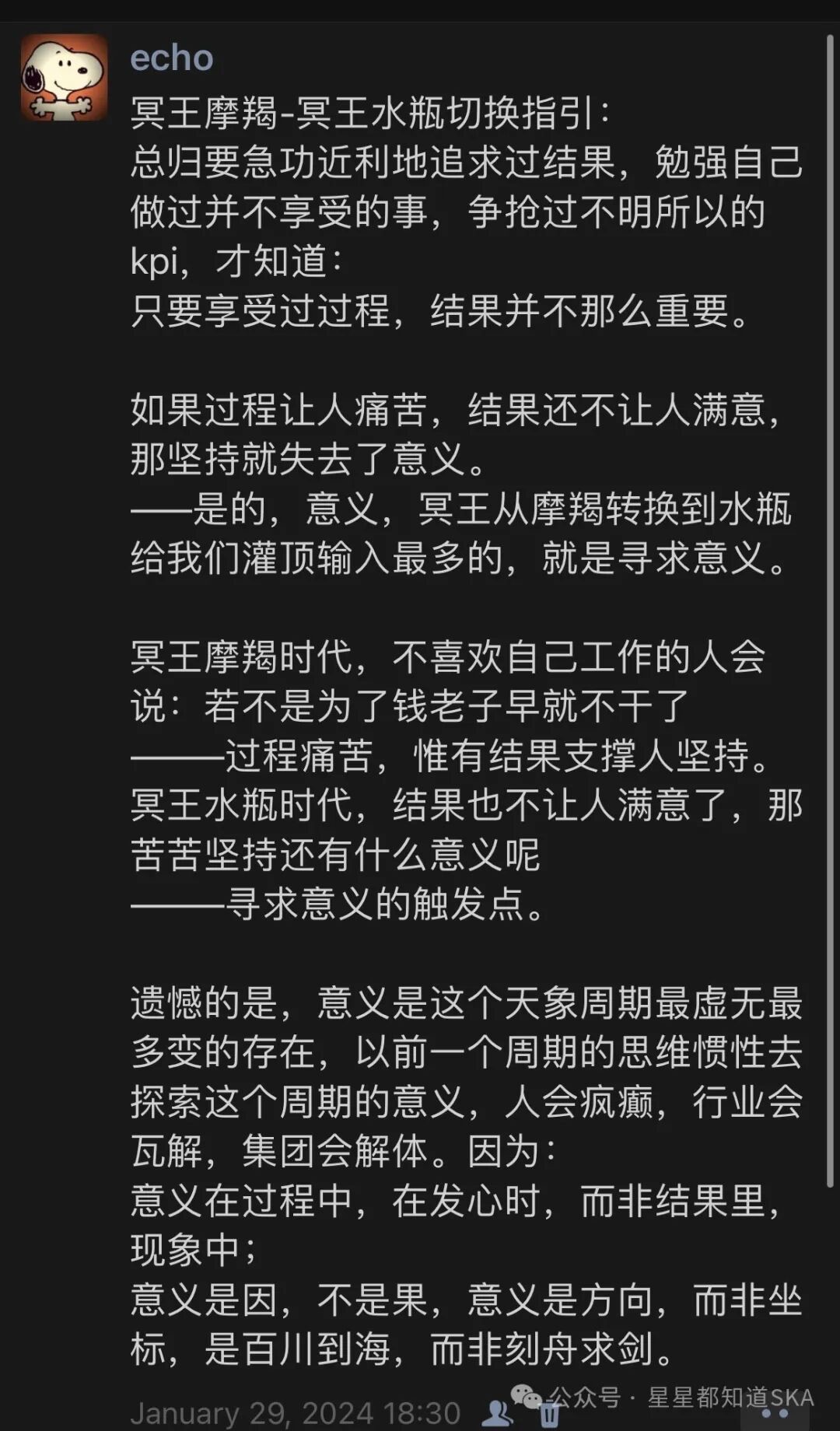 echo · 2024 年 1 月 29 日 · 冥王摩羯-冥王水瓶切换指引