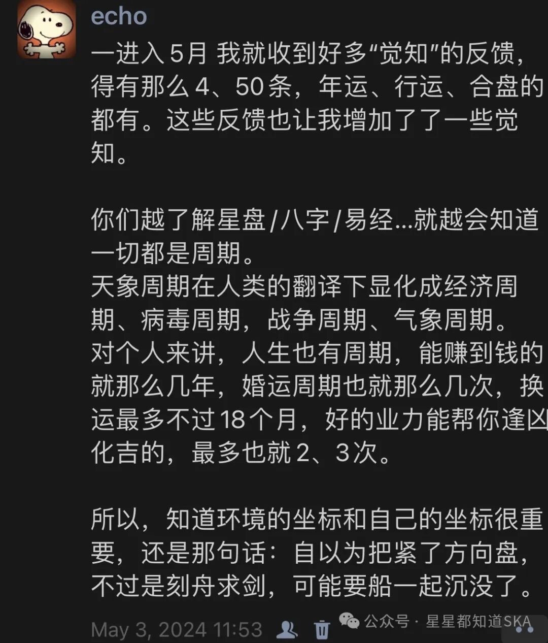echo · 2024 年 5 月 3 日 · 一切都是周期