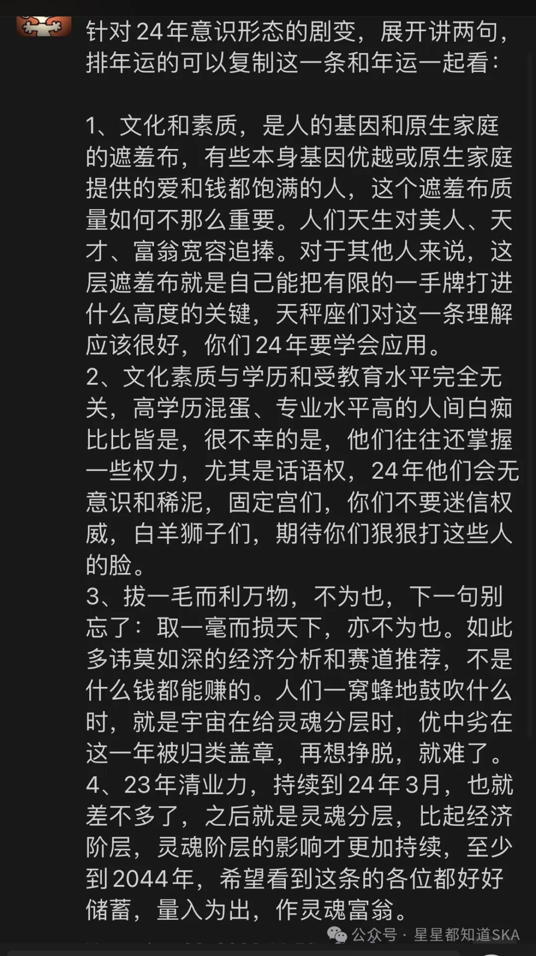 echo · 2023 年末 · 写给排年运的朋友
